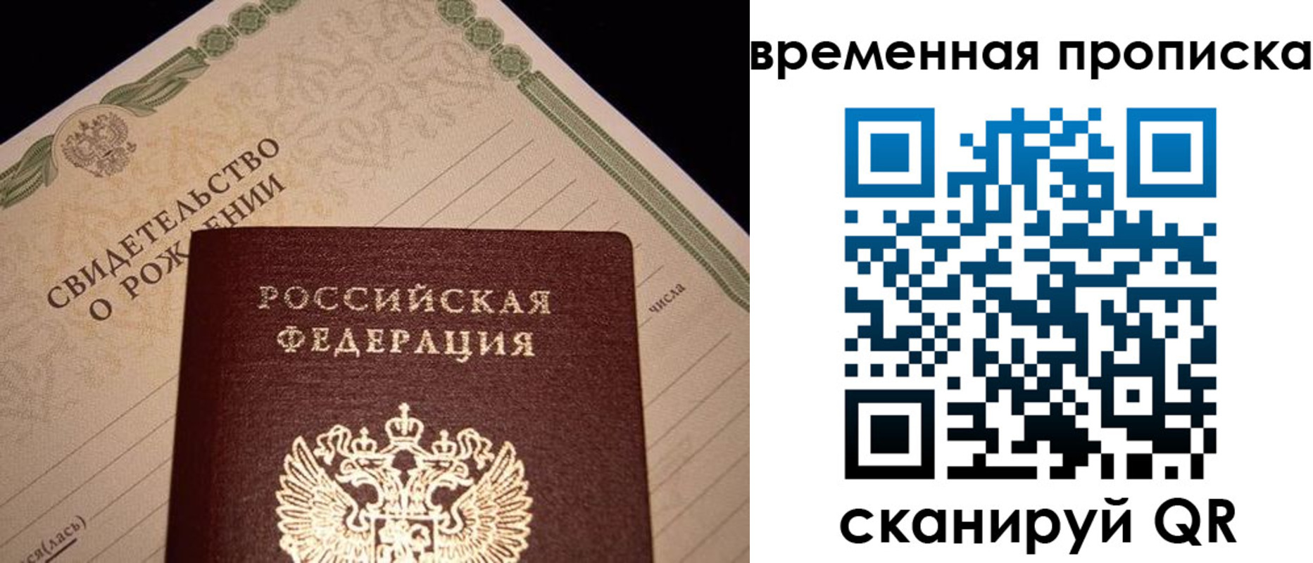миграционный учет в Вихоревке