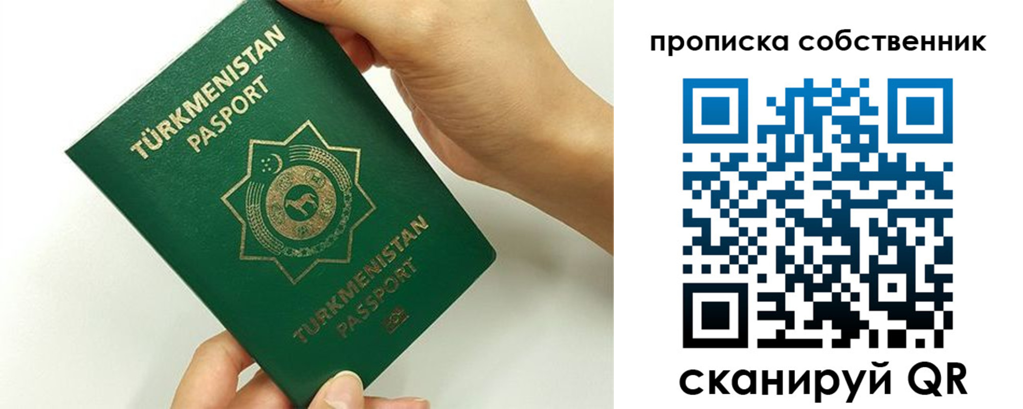 временная регистрация в квартире в Вихоревке