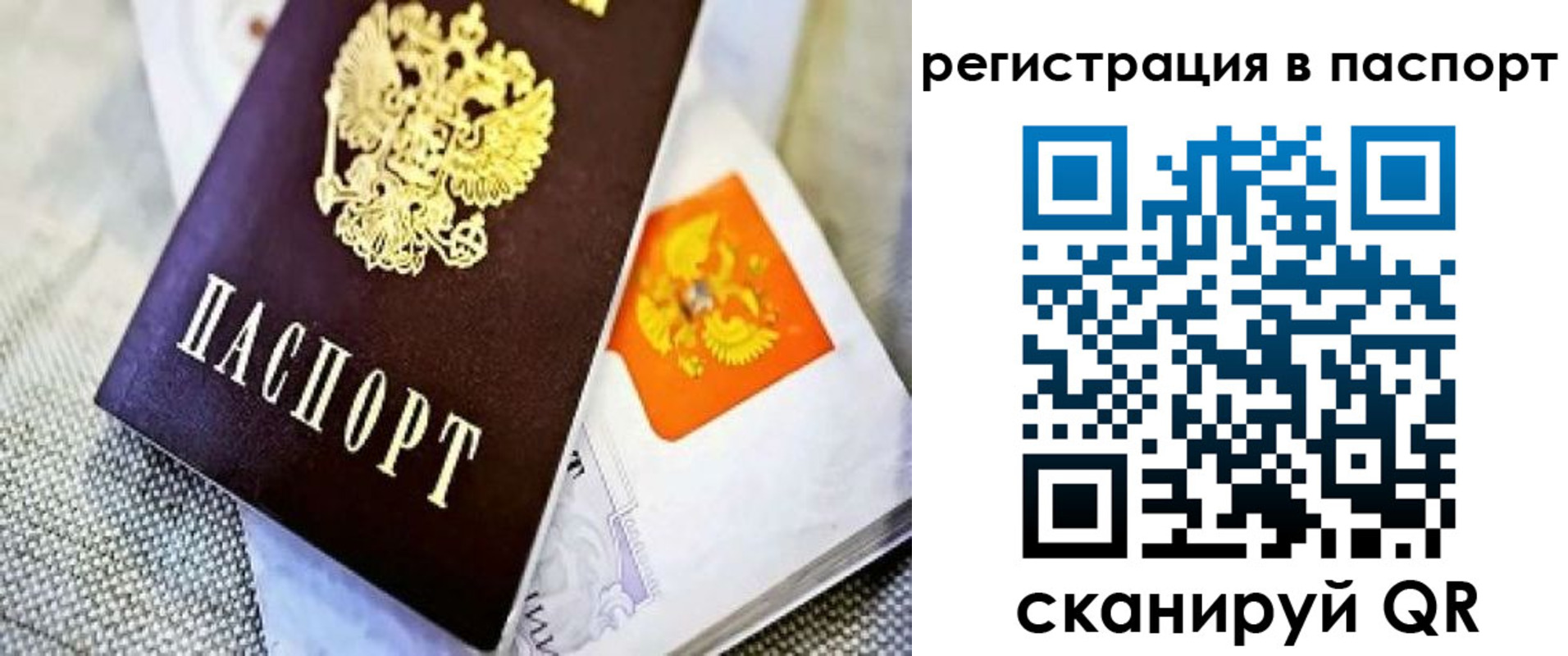 временная регистрация в Вихоревке