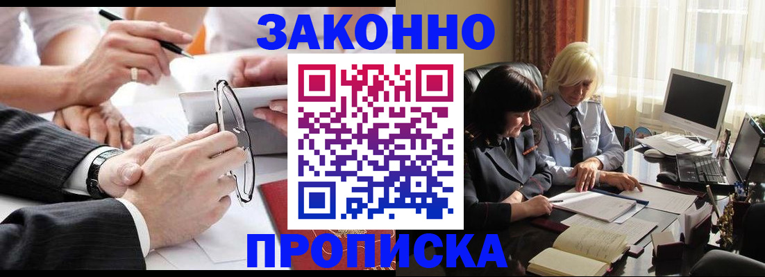временная регистрация гарантия в Вихоревке