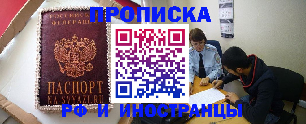 временная регистрация недорого в Вихоревке