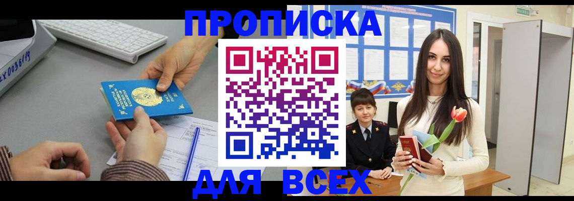 временная регистрация адрес в Вихоревке