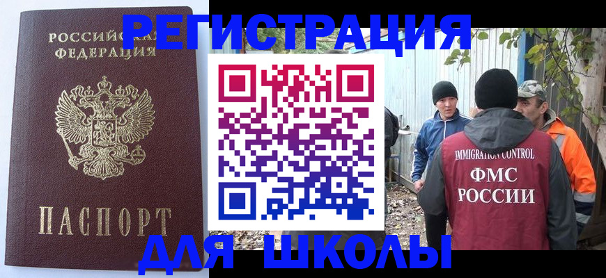 прописка штамп в Вихоревке