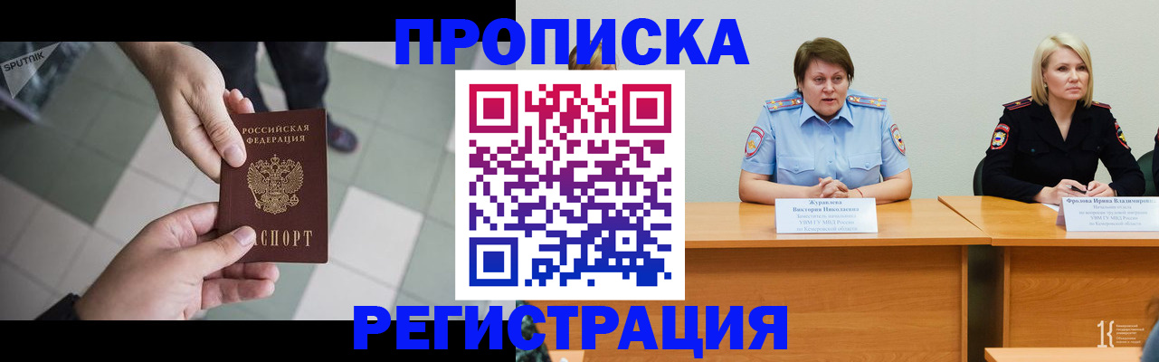 прописка штамп в Вихоревке