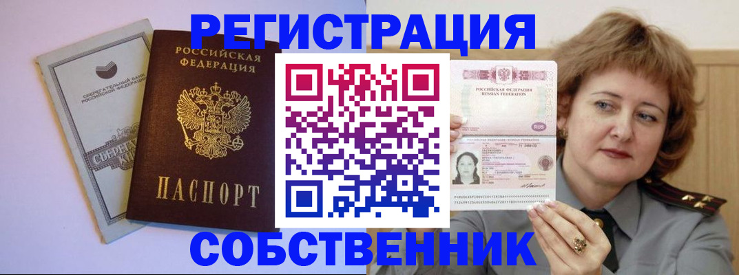 временная регистрация для всех в Вихоревке