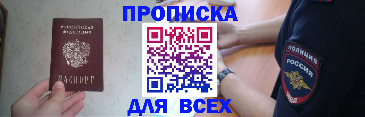 временная регистрация купить в Вихоревке