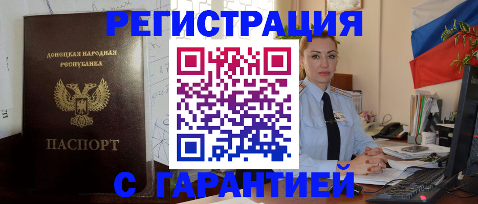 прописка законно в Вихоревке