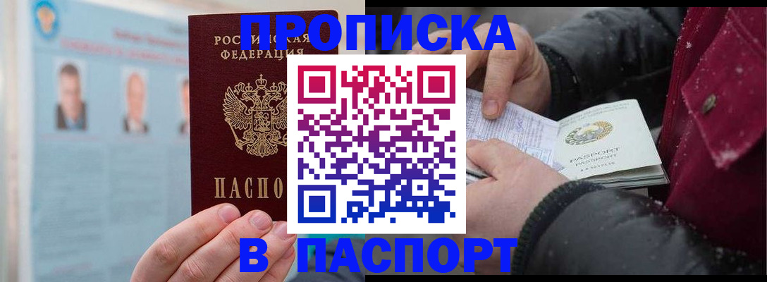 прописка регистрация в Вихоревке