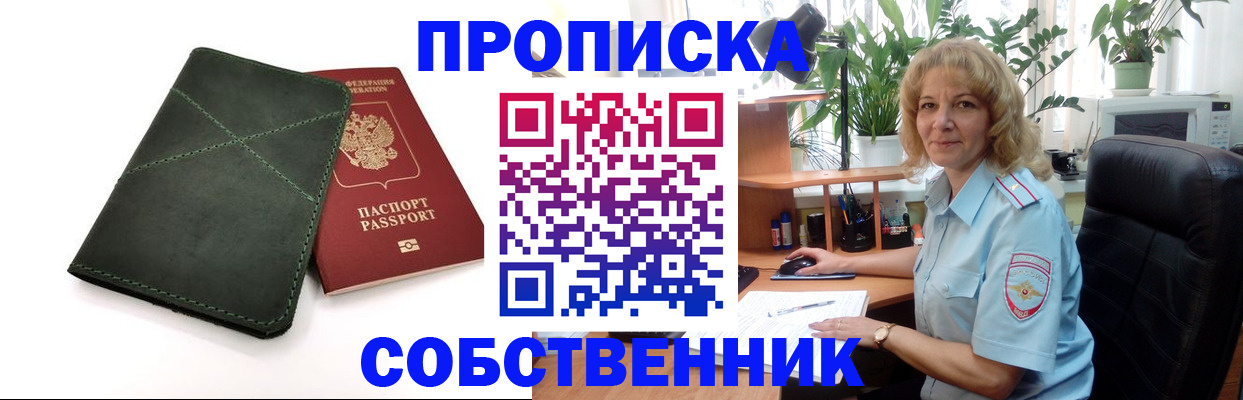 где прописаться в Вихоревке