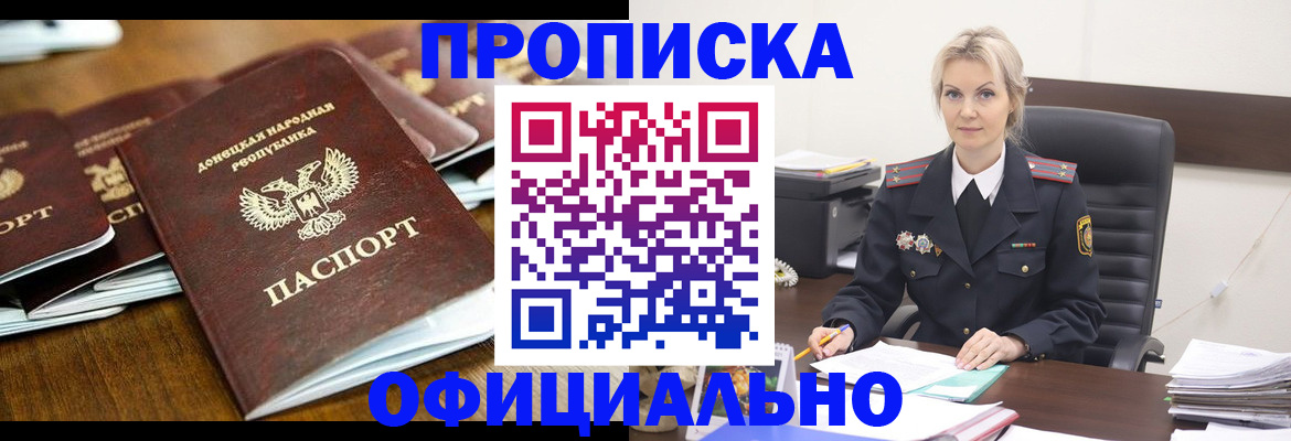 прописка в квартире в Вихоревке